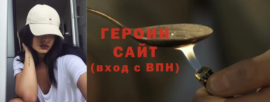 ГЕРОИН Heroin  Николаевск-на-Амуре 