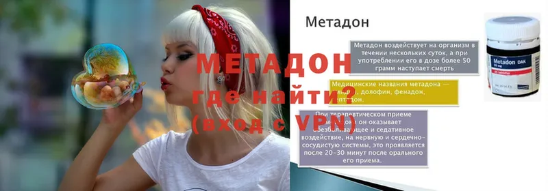 МЕТАДОН methadone  mega   Николаевск-на-Амуре 